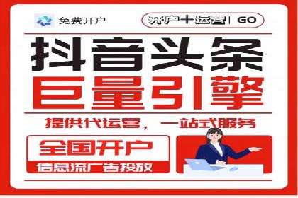推广开户成本估算案例