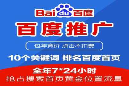 百度推广价格策略调整：行业案例对比